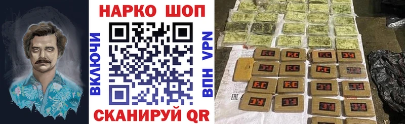 Наркошоп купить Галлюциногенные грибы  Меф мяу мяу  ГАШИШ  Галич
