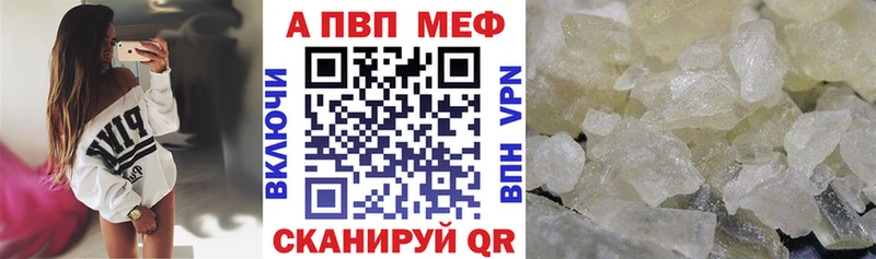 Купить где  Галич  Alpha-PVP СК 