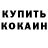 КЕТАМИН VHQ Kathy Burda