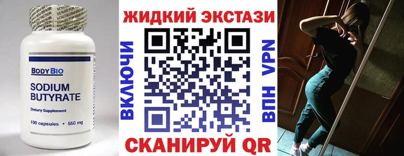 Бутират 1.4BDO  Купить  Галич 