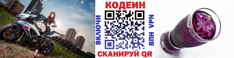 Купить закладки  Галич  Кодеиновый сироп Lean напиток Lean (лин) 