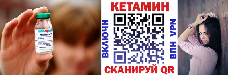 КЕТАМИН VHQ  Купить закладки  Галич 