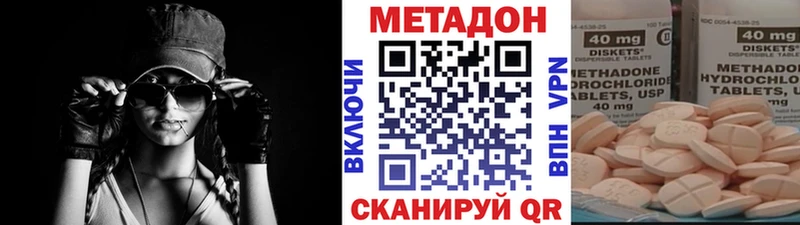 МЕТАДОН кристалл  Купить  Галич 